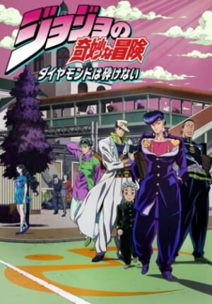 بوستر أنمي JoJo no Kimyou na Bouken Part 4: Diamond wa Kudakenai