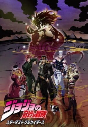بوستر أنمي JoJo no Kimyou na Bouken Part 3: Stardust Crusaders – Egypt-hen