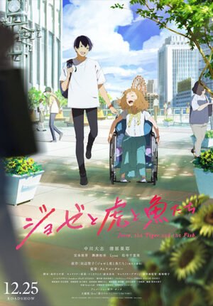 بوستر أنمي Josee to Tora to Sakana-tachi