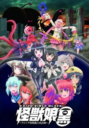 بوستر أنمي Kaijuu Girls Kuro: Ultra Kaijuu Gijinka Keikaku