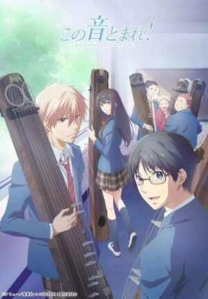 بوستر أنمي Kono Oto Tomare!