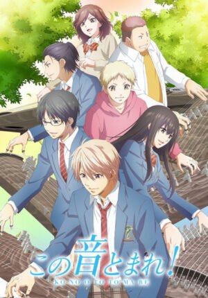 بوستر أنمي Kono Oto Tomare! Part 2