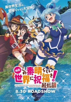بوستر أنمي Kono Subarashii Sekai ni Shukufuku wo! Movie: Kurenai Densetsu