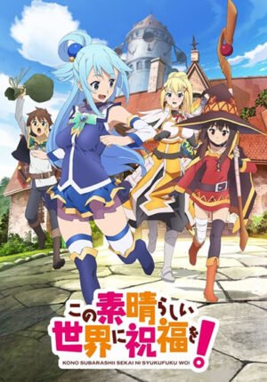 بوستر أنمي Kono Subarashii Sekai ni Shukufuku wo!