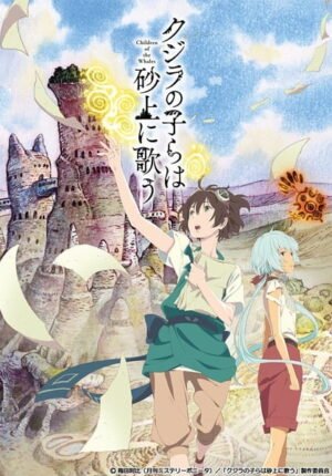 بوستر أنمي Kujira no Kora wa Sajou ni Manabu!