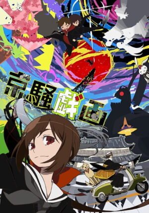 بوستر أنمي Kyousou Giga (TV)