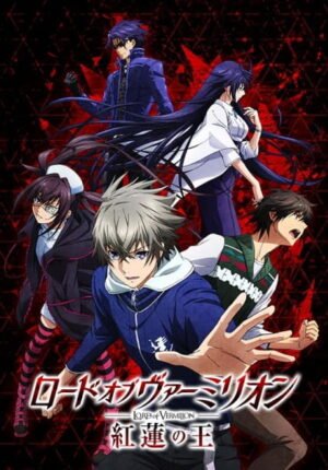بوستر أنمي Lord of Vermilion: Guren no Ou