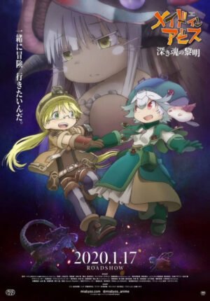 بوستر أنمي Made in Abyss Movie 3: Fukaki Tamashii no Reimei