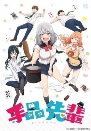 بوستر أنمي Tejina-senpai