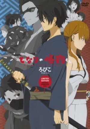 بوستر أنمي Tonari no Kaibutsu-kun: Tonari no Gokudou-kun