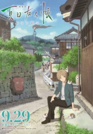 بوستر أنمي Natsume Yuujinchou Movie: Utsusemi ni Musubu