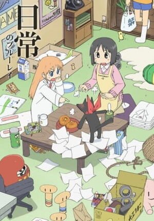 بوستر أنمي Nichijou