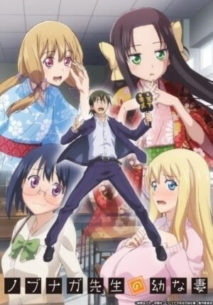 بوستر أنمي Nobunaga-sensei no Osanazuma