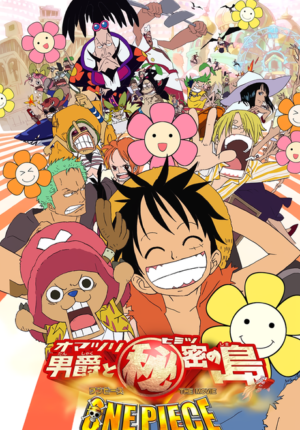 بوستر أنمي ONE PIECE THE MOVIE: Omatsuri Danshaku to Himitsu no Shima