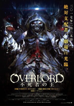 بوستر أنمي Overlord Movie 1: Fushisha no Ou