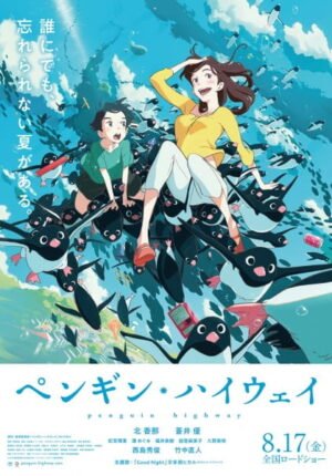 بوستر أنمي Penguin Highway