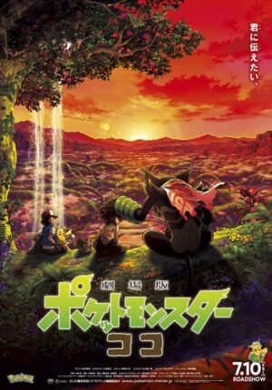 بوستر أنمي Pokemon Movie 23: Koko