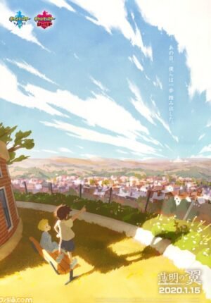 بوستر أنمي Hakumei no Tsubasa