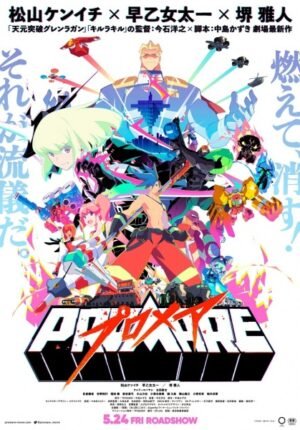 بوستر أنمي Promare