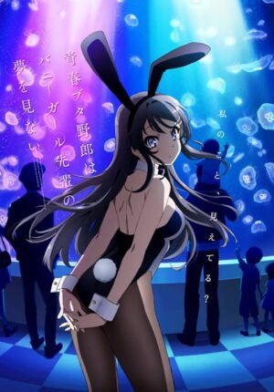 بوستر أنمي Seishun Buta Yarou wa Bunny Girl Senpai no Yume wo Minai