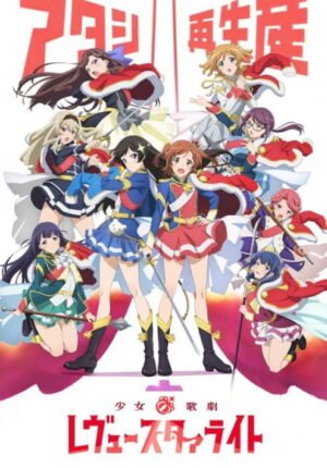 بوستر أنمي Shoujo☆Kageki Revue Starlight