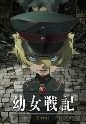 بوستر أنمي Youjo Senki