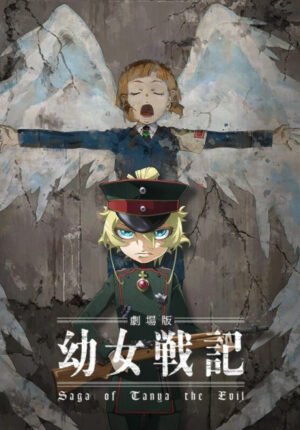 بوستر أنمي Youjo Senki Movie