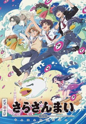بوستر أنمي Sarazanmai