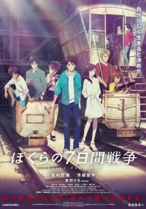 بوستر أنمي Bokura no Nanokakan Sensou