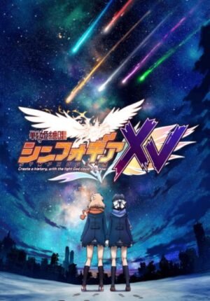 بوستر أنمي Senki Zesshou Symphogear XV