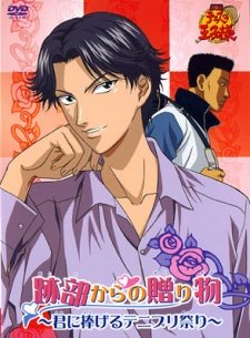 بوستر أنمي Tennis no Ouji-sama: Atobe Kara no Okurimono – Kimi ni Sasageru Tenipuri Matsuri
