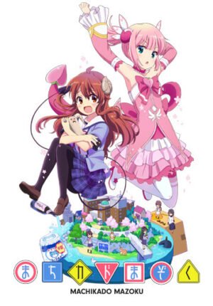 بوستر أنمي Machikado Mazoku
