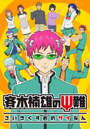 بوستر أنمي Saiki Kusuo no Ψ-nan