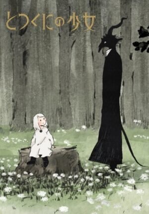 بوستر أنمي Totsukuni no Shoujo