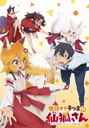بوستر أنمي Sewayaki Kitsune no Senko-san