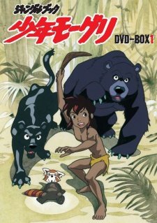 بوستر أنمي Jungle Book Shounen Mowgli