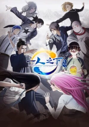 بوستر أنمي Yi Ren Zhi Xia 2