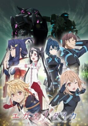 بوستر أنمي Egao no Daika