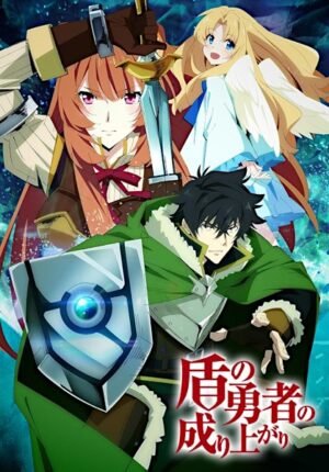 بوستر أنمي Tate no Yuusha no Nariagari