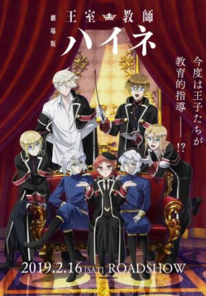 بوستر أنمي Oushitsu Kyoushi Heine Movie