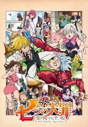 بوستر أنمي Nanatsu no Taizai: Seisen no Shirushi