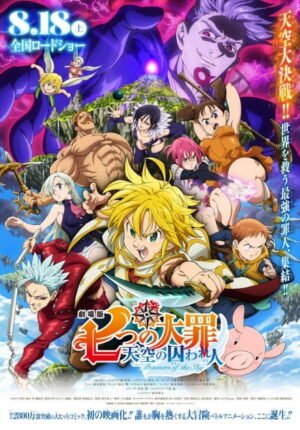 بوستر أنمي Nanatsu no Taizai Movie 1: Tenkuu no Torawarebito