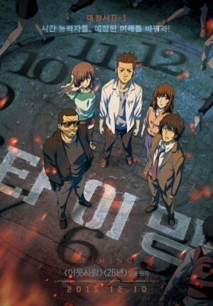 بوستر أنمي Timing (Movie)