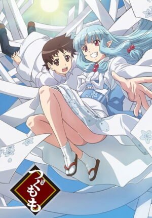 بوستر أنمي Tsugumomo