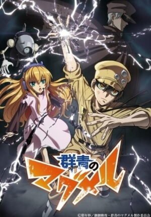 بوستر أنمي Gunjou no Magmell