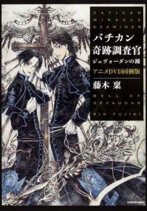 بوستر أنمي Vatican Kiseki Chousakan: Majo no Soup