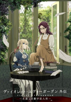 بوستر أنمي Violet Evergarden Gaiden: Eien to Jidou Shuki Ningyou