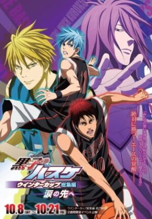 بوستر أنمي Kuroko no Basket Movie 2: Winter Cup – Namida no Saki e