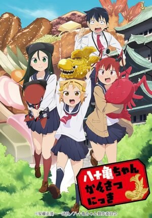 بوستر أنمي Yatogame-chan Kansatsu Nikki