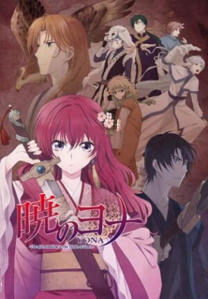 بوستر أنمي Akatsuki no Yona